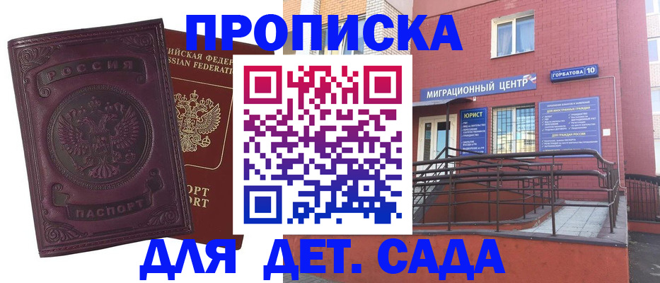 миграционный учет в Иркутске