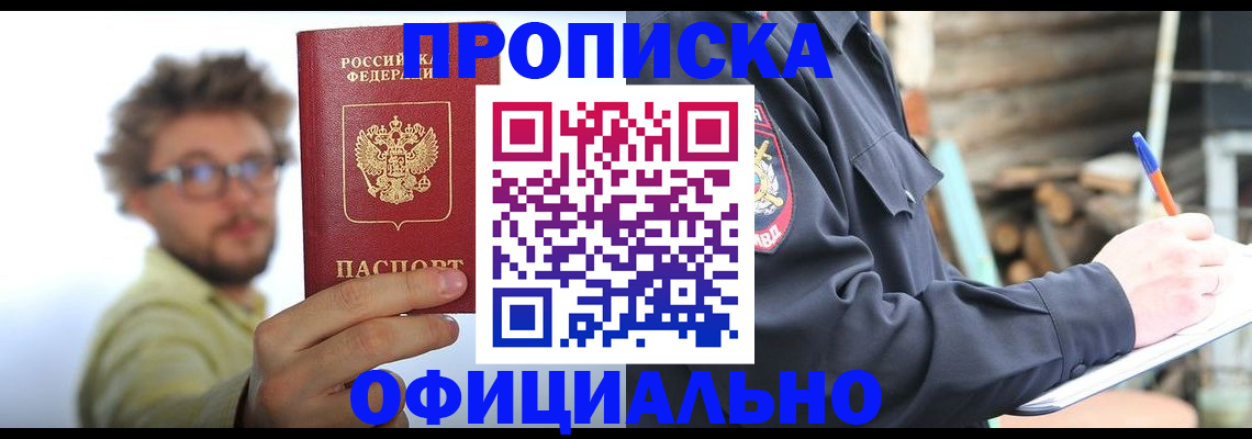 временная регистрация надежно в Иркутске